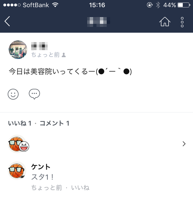 「LINE用語」あなたはいくつ知ってる?スタ爆・スタレン・ブロッコリー・既読ぶっち・こちゃ・グルちゃ・強制グル・スタ1（すたいち）・ブロック大会