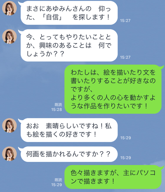 LINE（ライン）のサービス「LINE占い」の「トーク占い」を利用した結果。体験の一部始終をレビュー。