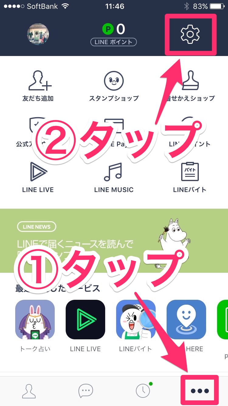 LINE（ライン）小技：LINEスタンプ（ラインスタンプ）のプレビュー画面を表示させる方法。LINEスタンプの誤爆（誤送信）を防止する方法