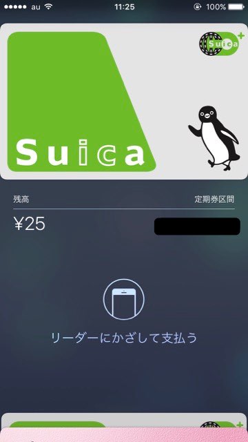 iPhone（アイフォン）ロック画面 ホーム画面 iPhoneセキュリティ iPhone7　Apple Pay（Suica）【必見】iPhoneロック画面のセキュリティを強化しよう