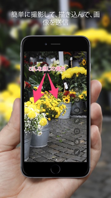 おすすめアプリ iPhoneアプリ 便利アプリ 無料アプリ 【おすすめ】あったら便利なアプリまとめ 写真にササッと書き込みができるアプリ『Skitch』