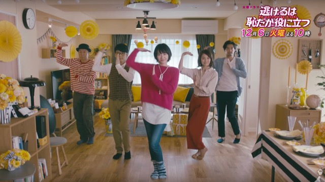 【逃げ恥】恋ダンスの〇〇ver.が新登場!!