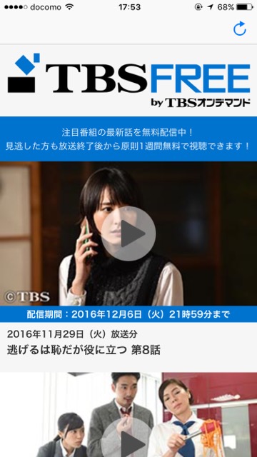 逃げるは恥だが役に立つ(逃げ恥) ダイジェスト ダイジェスト放送 恋ダンス 未公開 ガッキー 新垣結衣 みくり 恋 星野源 TBS