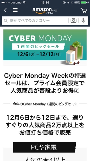 年末セール セール まとめ 楽天市場（楽天） アマゾン（Amazon amazon） Yahoo（ヤフー やふー） Yahooショッピング