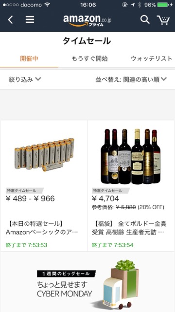 年末セール セール まとめ 楽天市場（楽天） アマゾン（Amazon amazon） Yahoo（ヤフー やふー） Yahooショッピング