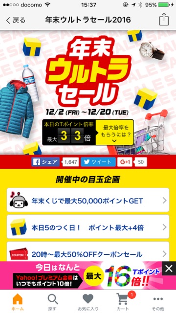 年末セール セール まとめ 楽天市場（楽天） アマゾン（Amazon amazon） Yahoo（ヤフー やふー） Yahooショッピング