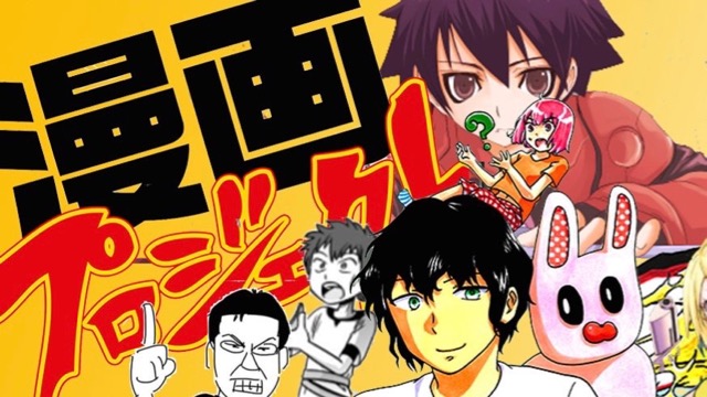 賞金総額50万円！漫画プロジェクト新人賞のお知らせ