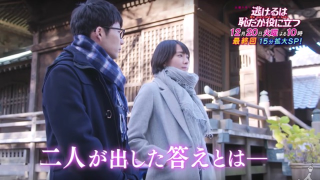 【本日14時〜】『逃げ恥』最終回直前SP! ここでしか見られない最終話予告もあるよ!