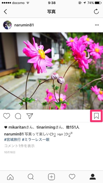 Instagram(インスタグラム) インスタ 新機能 写真保存 写真保存 動画保存