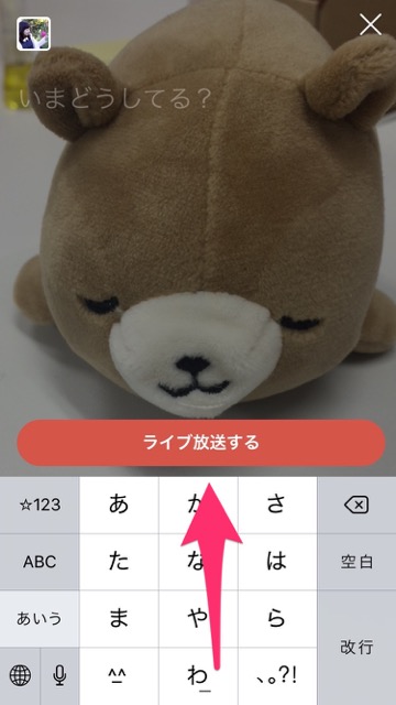 Twitter(ツイッター) ライブ ライブ配信 新機能 追加