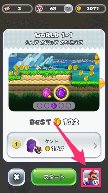 マリオラン　まりおらん マリオアプリ スーパーマリオラン SUPER MARIO RUN 無料アプリ キャラクター入手方法 キャラクター ルイージ（るいーじ） キノピオ（きのぴお） キノピコ（きのぴこ） ヨッシー（よっしー） ピーチ（ぴーち） マリオラン配信開始 マリオラン無料 マリオラン課金 【マリオラン】全キャラクターの入手方法まとめ