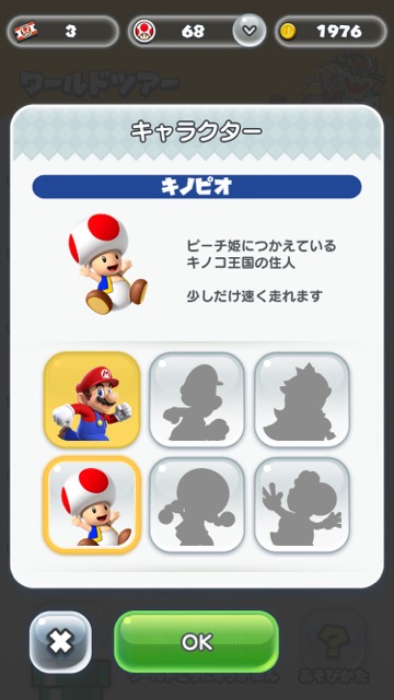 マリオラン　まりおらん マリオアプリ スーパーマリオラン SUPER MARIO RUN 無料アプリ キャラクター入手方法 キャラクター ルイージ（るいーじ） キノピオ（きのぴお） キノピコ（きのぴこ） ヨッシー（よっしー） ピーチ（ぴーち） マリオラン配信開始 マリオラン無料 マリオラン課金 【マリオラン】全キャラクターの入手方法まとめ