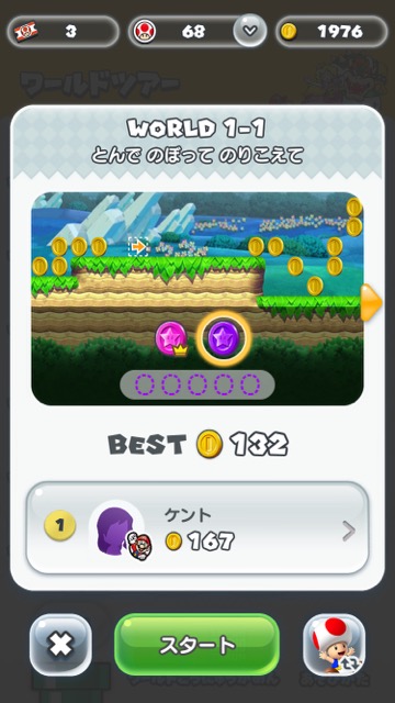 マリオラン　まりおらん マリオアプリ スーパーマリオラン SUPER MARIO RUN 無料アプリ キャラクター入手方法 キャラクター ルイージ（るいーじ） キノピオ（きのぴお） キノピコ（きのぴこ） ヨッシー（よっしー） ピーチ（ぴーち） マリオラン配信開始 マリオラン無料 マリオラン課金 【マリオラン】全キャラクターの入手方法まとめ