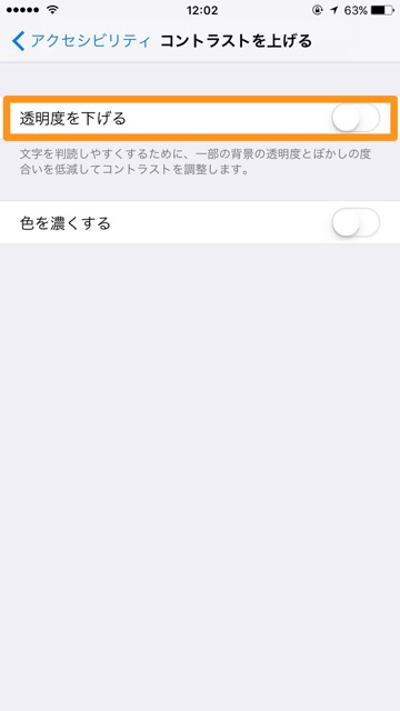 iPhone（アイフォン） ホーム画面 オシャレ iOS 10.2 無料 iPhoneのホーム画面をオシャレにする方法