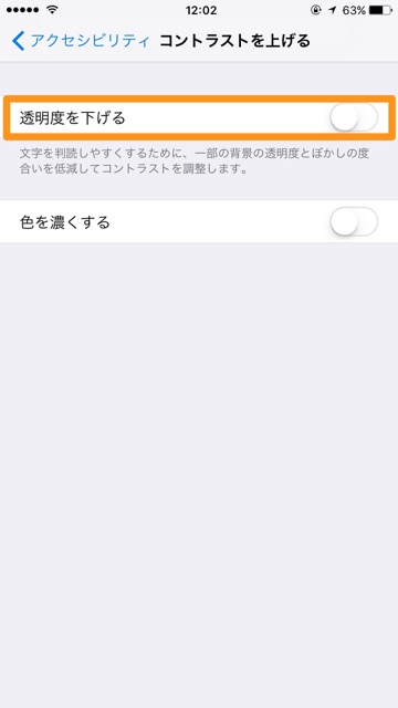 Ios 10 2 Iphoneのホーム画面をオシャレにする方法 Appbank