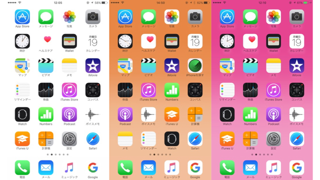 iPhone（アイフォン） ホーム画面 オシャレ iOS 10.2 無料 iPhoneのホーム画面をオシャレにする方法