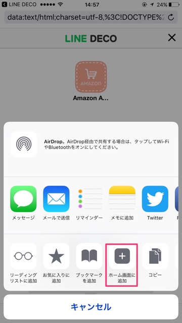 iPhone（アイフォン）のホーム画面・ロック画面をオシャレにできるアプリ 無料アプリ