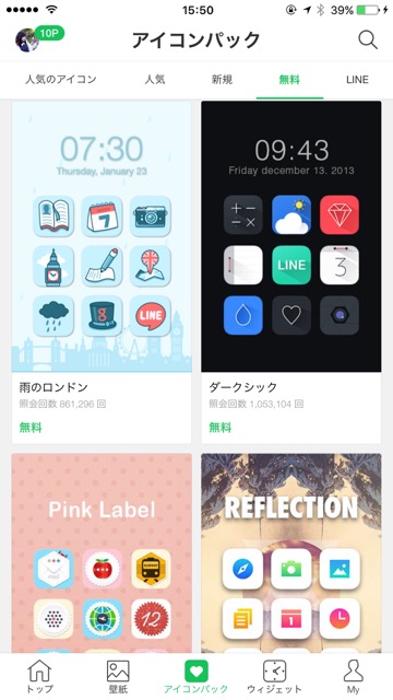 iPhone（アイフォン）のホーム画面・ロック画面をオシャレにできるアプリ 無料アプリ