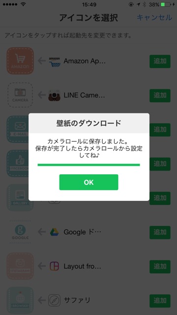 iPhone（アイフォン）のホーム画面・ロック画面をオシャレにできるアプリ 無料アプリ