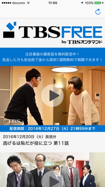 逃げるは恥だが役に立つ(逃げ恥) ドラマ 最終回 見逃し DVD(dvd)予約