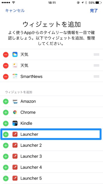 Launcher ランチャー ウィジェット カスタマイズ 無料アプリ