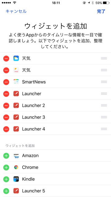 Launcher ランチャー ウィジェット カスタマイズ 無料アプリ