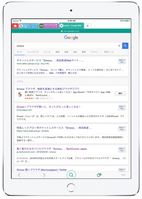 Smooz スムーズ ベストアプリ プラウザアプリ 無料アプリ