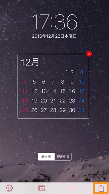 iPhone カレンダー かれんだー Lock Screen Calendar