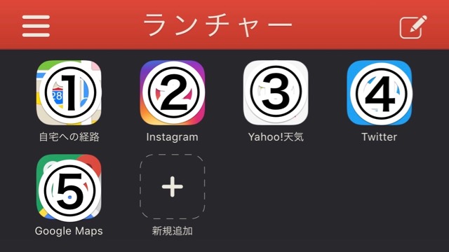 Launcher ランチャー ウィジェット カスタマイズ 無料アプリ