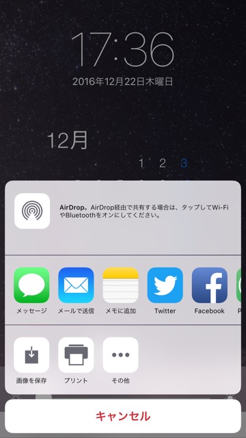 iPhone カレンダー かれんだー Lock Screen Calendar