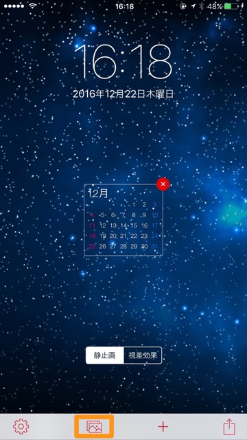 iPhone カレンダー かれんだー Lock Screen Calendar