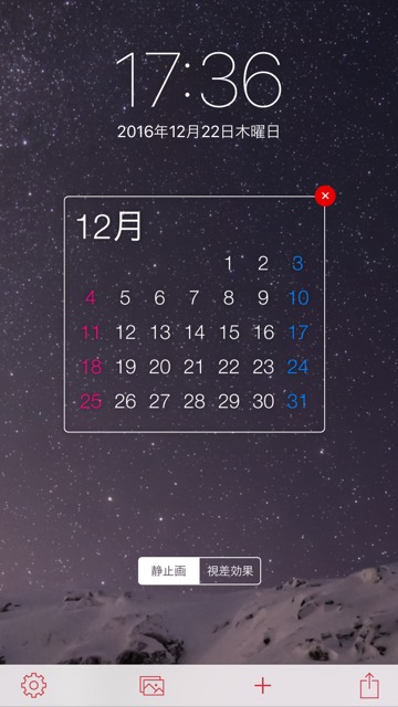 iPhone カレンダー かれんだー Lock Screen Calendar