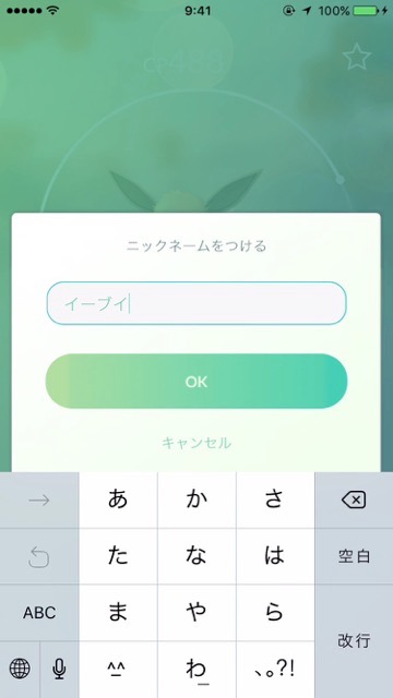 ポケモンGO（ポケモンゴー・ポケモンgo） pokemon go ポケモンgo 新ポケモン ポケモンgo ポケモンgo金銀 第二世代 アップデート イーブイ進化 エーフィ（えーふぃ） ブラッキー（ぶらっきー） イーブイをエーフィ・ブラッキーに進化させる方法