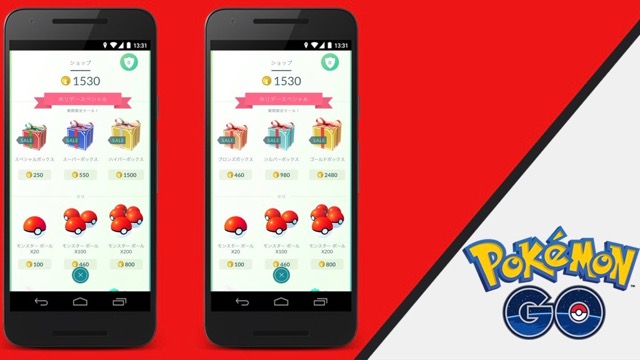 【ポケモンGO】もう購入した? ホリデースペシャルセールは本日3日まで!
