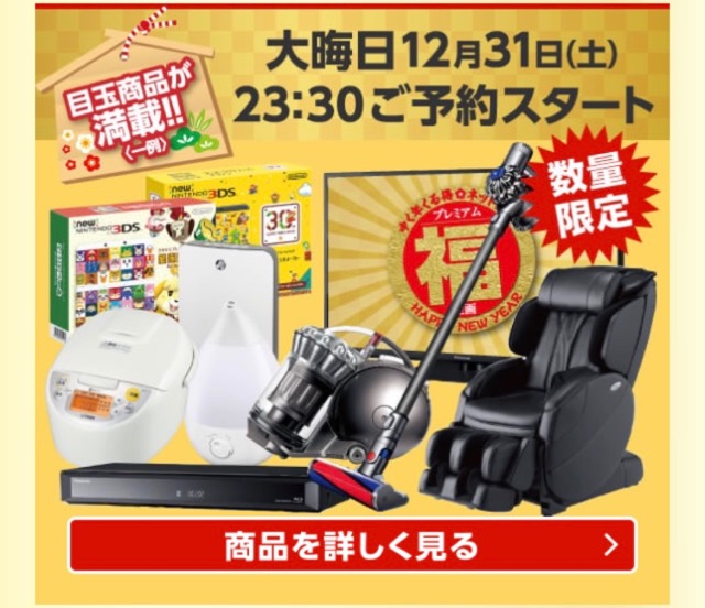 イオン(AEON)セール タイムセール ネット限定