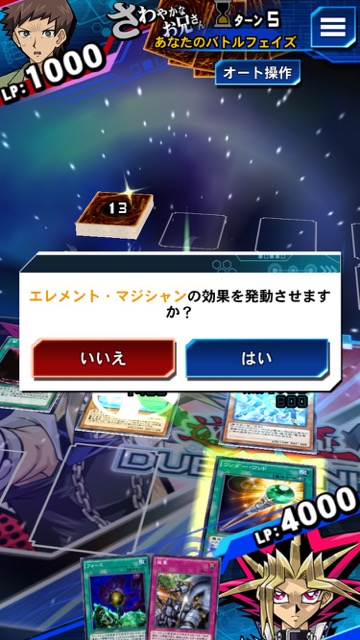遊戯王 デュエルリンクス 攻略 闇の力デッキ エレメント・デビル エレメント・マジシャン ワンダー・ワンド ウェポンサモナー 環境トップ