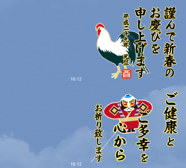【酉年】2017年に使いたい「鳥」のLINEスタンプまとめ。お正月・新年のLINEスタンプ