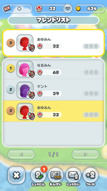 スーパーマリオラン（SUPER MARIO RUN）、フレンド申請の方法、フレンド解消の方法、フレンドになるメリット