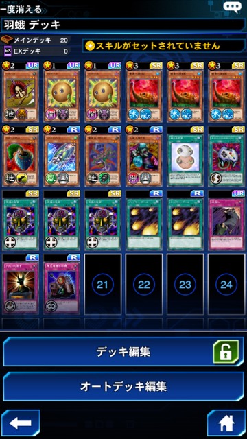 遊戯王デュエルリンクス攻略 仮面バーンデッキのレシピと使い方 攻撃せずに勝てるぞ Appbank