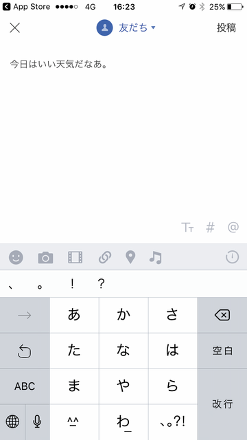 『LINE』がバージョン6.9.0にアップデート！タイムライン投稿が自動削除されるまでの時間の選択、文字サイズの変更やタグ付け機能の追加、タイムライン投稿についたコメントへの「いいね」機能の実装、「いいね」の取り消しなど、様々な機能が大幅に進化