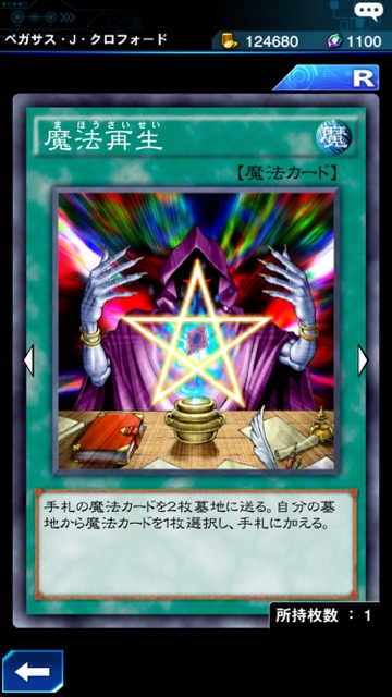 遊戯王 デュエルリンクス デュエルリンクス攻略 【遊戯王デュエルリンクス攻略】ペガサス レベル40を攻略! 対策カードやおすすめドロップカードを紹介