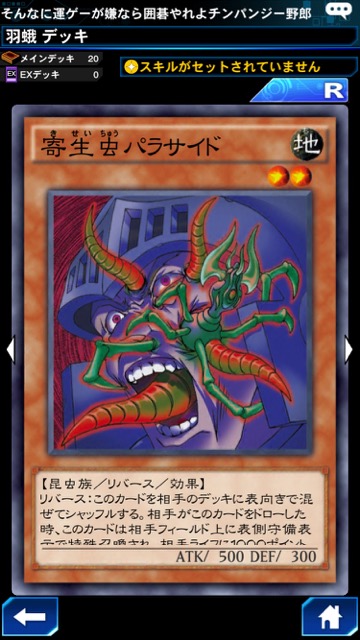 遊戯王デュエルリンクス 遊戯王アプリ 遊戯王デュエルリンクス攻略 遊戯王デュエルリンクスまとめ 遊戯王デュエルリンク最新ニュース 【遊戯王デュエルリンクス攻略】仮面バーンデッキのレシピと使い方! 攻撃せずに勝てるぞ!