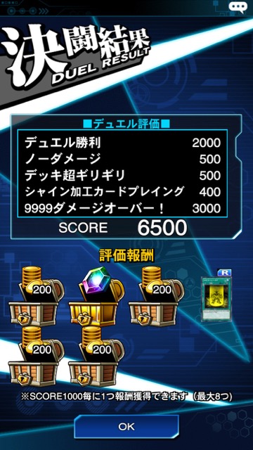 遊戯王 デュエルリンクス 攻略 ケルベロスを使ったハイスコア安定獲得デッキ
