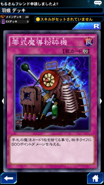 遊戯王デュエルリンクス攻略 仮面バーンデッキのレシピと使い方 攻撃せずに勝てるぞ Appbank