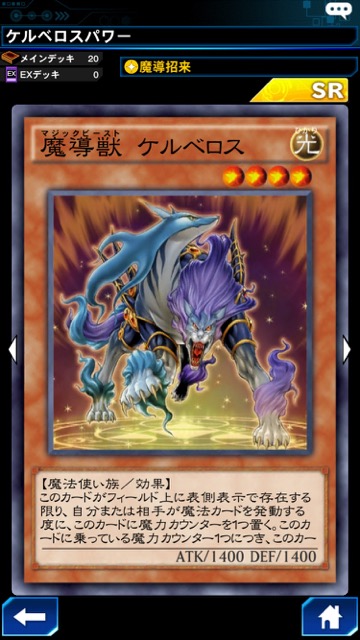 遊戯王 デュエルリンクス 攻略 ケルベロスを使ったハイスコア安定獲得デッキ