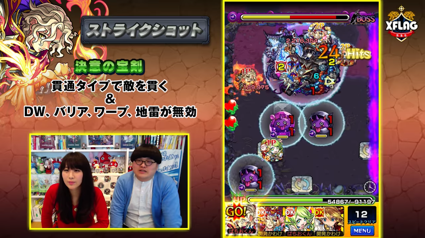 獣神化ランスロXSS