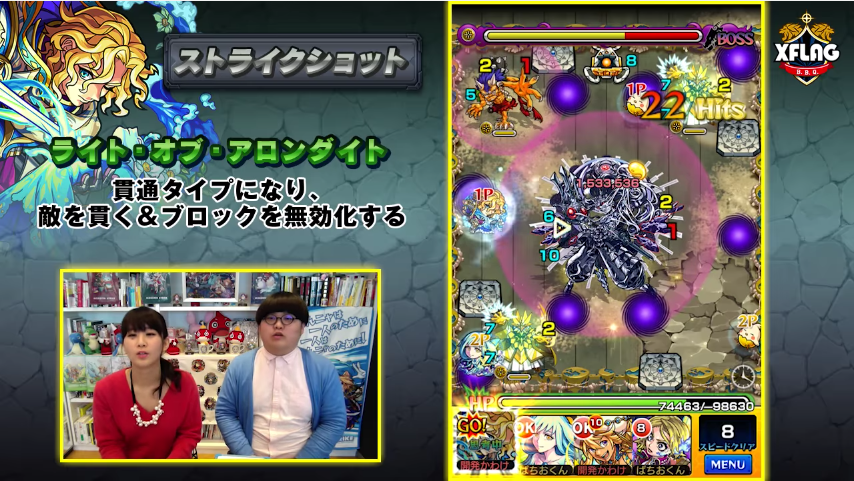 獣神化ランスロSS