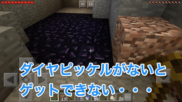 マイクラpe ダイヤピッケルを使わずにネザーゲートを作る方法 Appbank マイクラpe ダイヤピッケルを使わずにネザーゲートを作る方法 Appbank