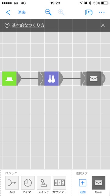 『MESH(メッシュ)』に「音楽再生機能」と「データ選択機能」が追加