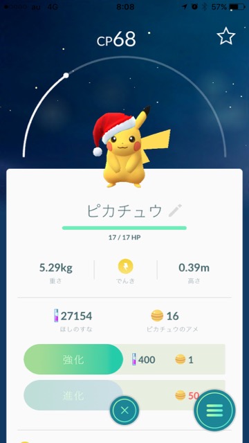【ポケモンGO(Pokémon GO)】期間限定の赤い帽子をかぶったピカチュウ(サンタピカチュウ)の入手方法